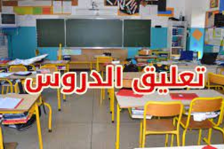 الجامعة العامة للتعليم الثانوي تدعو وزارة التربية إلى تعليق الدروس بشكل فوري لمدة 10 أيام للحد من انتشار فيروس كورونا