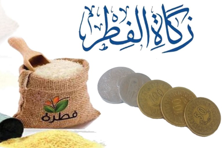 قيمة زكاة الفطر لهذا العام حدّدت ب 1750 مليما