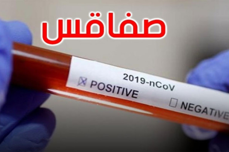 صفاقس: تواصل النسق المرتفع للوفيات جرّاء فيروس “كورونا” بتسجيل 8 وفيات جديدة خلال ال24 ساعة الماضية