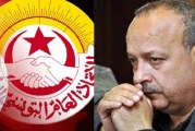 اتحاد الشغل:تأجيل الاضراب العام الجهوي بسوسة الى الأسبوع الأول من شهر جوان القادم