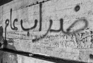 مدنين: إضراب عام بجزيرة جربة يوم 10 جوان القادم