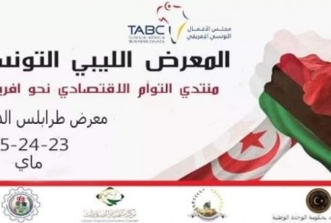 معرض اقتصادي ليبي-تونسي:1200 رجل اعمال تونسي يصلون طرابلس