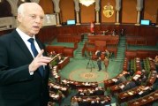 جلسة عامّة بالبرلمان يوم 29 جوان للتداول في مسألة امتناع رئيس الجمهوريّة عن ختم قانون المحكمة الدّستوريّة