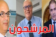 أبرز 3 شخصيات مُرشحة لرئاسة الحكومة