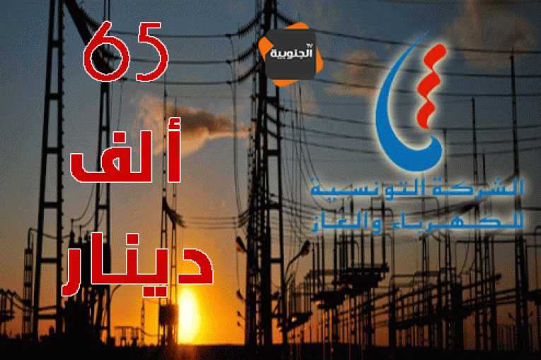 المهدية: إصدار بطاقة ايداع بالسجن ضد موظف بفرع “الستاغ” بالجهة بتهمة الاستيلاء على أموال عمومية