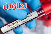 تطاوين: تحسن في الوضع الوبائي وعدم تسجيل حالات وفاة جديدة بفيروس “كورونا”