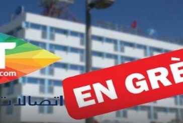 اليوم: أعوان إتصالات تونس يدخلون في إضراب مفتوح