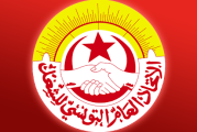 اتحاد الشغل: يعبر عن رفضه محاولة اعتماد فشل العشرية الماضية ذريعة للمقايضة بين الحرية واحتكار السلطة