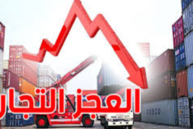 العجز التجاري لتونس يتقلص خلال شهر أوت 2021