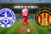 كاس السوبر: الترجي الرياضي والاتحاد المنستيري يوم 18 سبتمبر الجاري