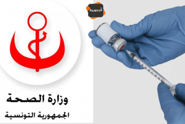 وزارة الصحة: تطعيم 47551 شخصا ضد كورونا من مجموع 125394 من المدعوين لتلقي التطعيم يوم 22 سبتمبر الجاري