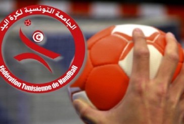الاتحاد الافريقي لكرة اليد يخفض من العقوبة تجاه الجامعة التونسية