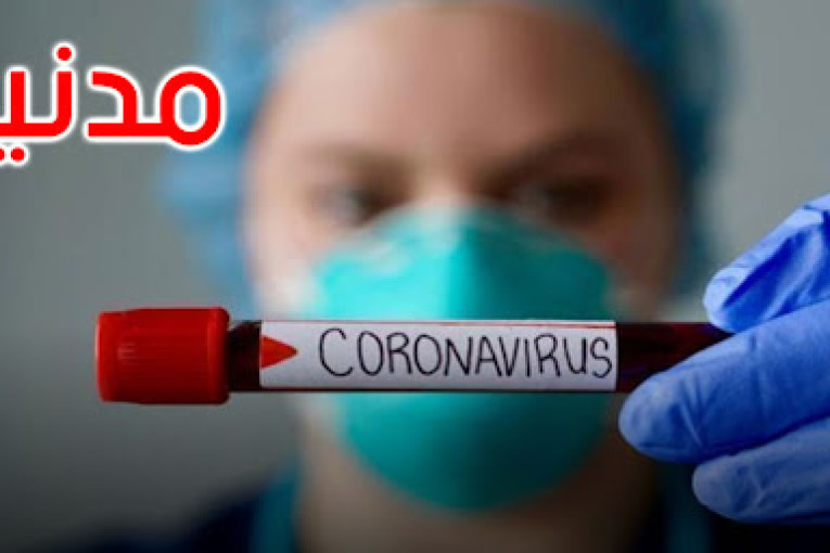 مدنين: 4 أيام متتالية دون وفيات بفيروس “كورونا”