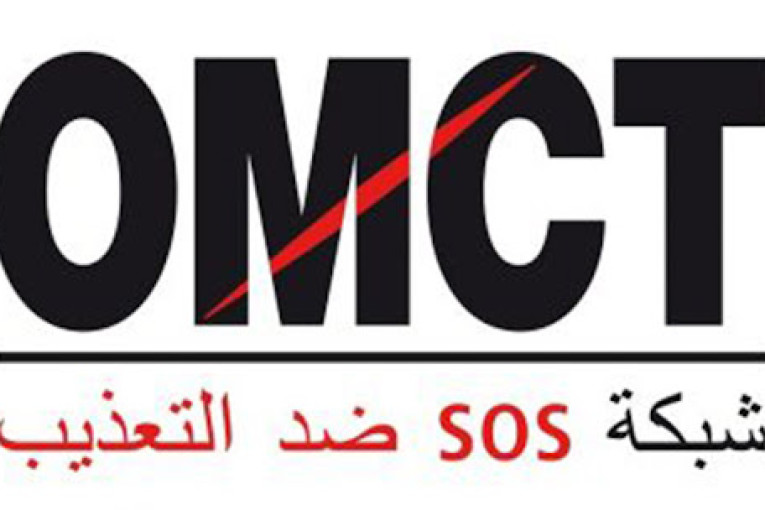 المنظمة العالمية لمناهضة التعذيب تعتبر قرارات المحكمة الإدارية برفض طعون الإقامة الجبرية ضرب لدولة القانون