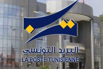 البريد التونسي يحصد جائزة افضل مؤسسة بريدية عربية وافريقية للمرة الرابعة على التوالي