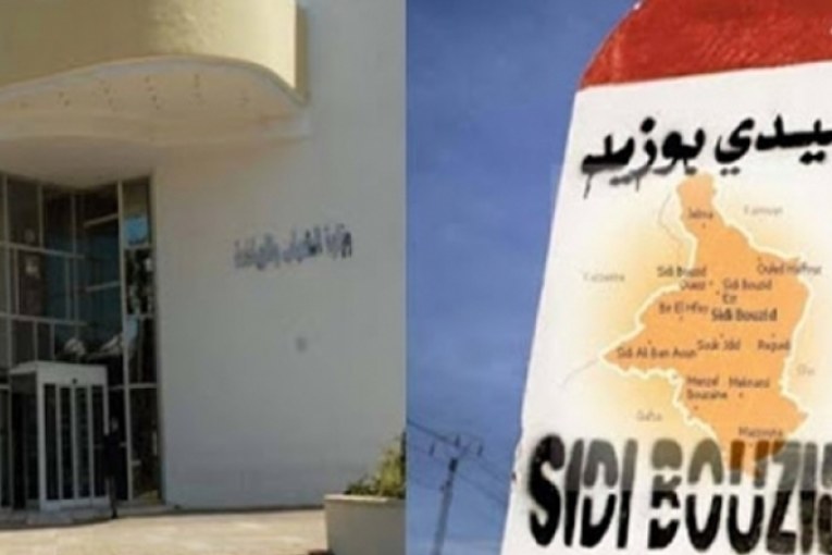 الإفراج عن 10 متهمين وإصدار 4 بطاقات إيداع بالسجن في قضية مندوبية الشباب والرياضة بسيدي بوزيد