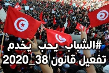 قفصة: المشمولون بالقانون عدد 38 لتشغيل حاملي الشهائد العليا ينّفذون وقفة احتجاجية رافضة لقرار رئيس الجمهورية القاضي بعدم تفعيل قانون انتدابهم