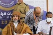 مفوضية الانتخابات الليبية تحذف إعلان رفض ترشح سيف الإسلام القذافي للرئاسة