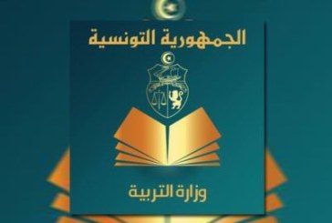 وزارة التربية تندّد بحادثة الإعتداء على أحد الأساتذة بواسطة آلة حادة