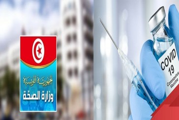 وزارة الصحة: تطعيم 34404 شخصا ضد كورونا يوم 23 نوفمبر الجاري