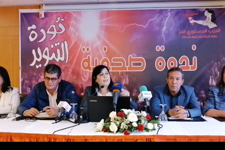 الحزب الدستوري الحر يلوّح بتنفيذ تحرّكات احتجاجية قريبا في حال عدم تناول الحكومة لبعض “الملفات الهامة”