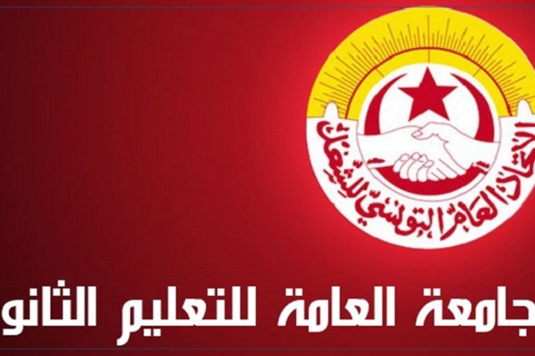 جامعة التعليم الثانوي تقرر تنفيذ وقفة احتجاجية بساعتين صباح الجمعة 26 نوفمبر تزامنا مع محاكمة الأستاذة فاتن بن سلامة