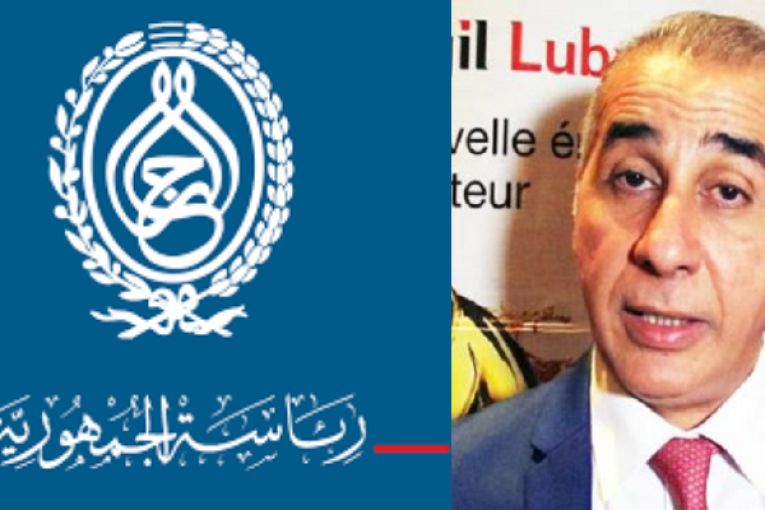 رئيس الجمهورية ينهي مهام الرئيس المدير العام للشركة الوطنية لتوزيع البترول