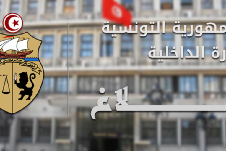 وزارة الداخلية تدعو إلى الحذر عند السياقة بسبب كثافة حركة المرور في عطلتي الشتاء المدرسيّة ورأس السنة الادارية