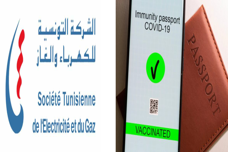 الشركة التونسية للكهرباء والغاز تؤكد ضرورة الاستظهار بجواز التلقيح لدخول مقراتها
