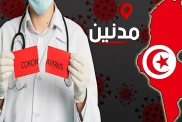 مدنين: حالة وفاة و77 إصابة بفيروس “كورونا” أغلبها بجزيرة جربة