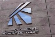 بورصة تونس تنهي حصة الخميس على تراجع لليوم الثاني على التوالي