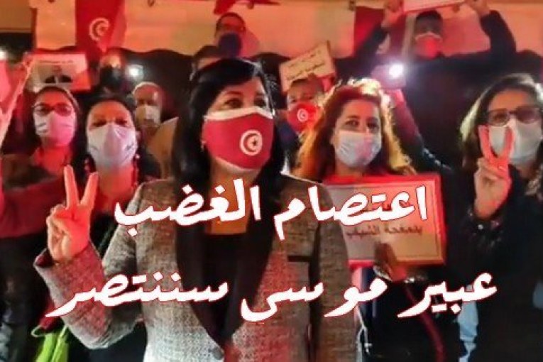 الحزب الدستوري الحر يعلن عن توسيع تحركاته الميدانية والقانونية لتحقيق اهداف “اعتصام الغضب”