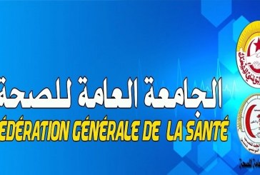 الجامعة العامة للصحة تنظم تحركا احتجاجيا أمام وزارة الصحة وتتهم الوزير الحالي بالتنكر لاتفاقات سابقة