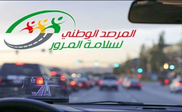 المرصد الوطني لسلامة المرور:7 وفيات و27 جريحا في حوادث مرور خلال يوم واحد