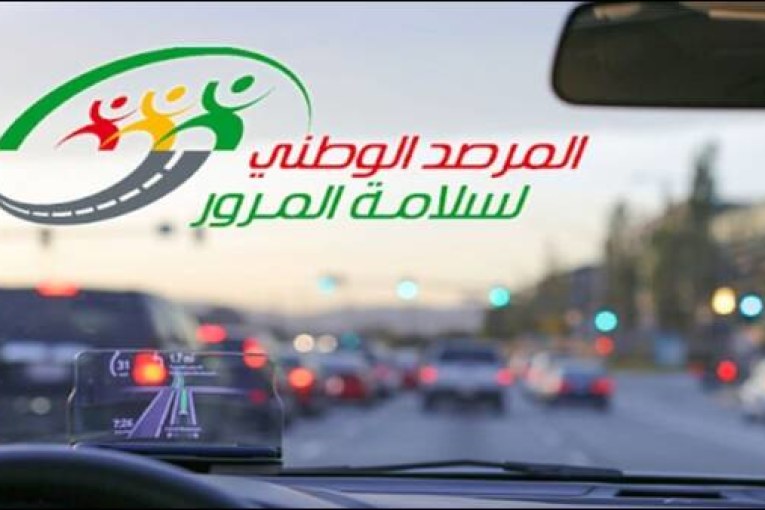 المرصد الوطني لسلامة المرور:7 وفيات و27 جريحا في حوادث مرور خلال يوم واحد