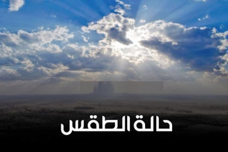 انخفاض طفيف في الحرارة