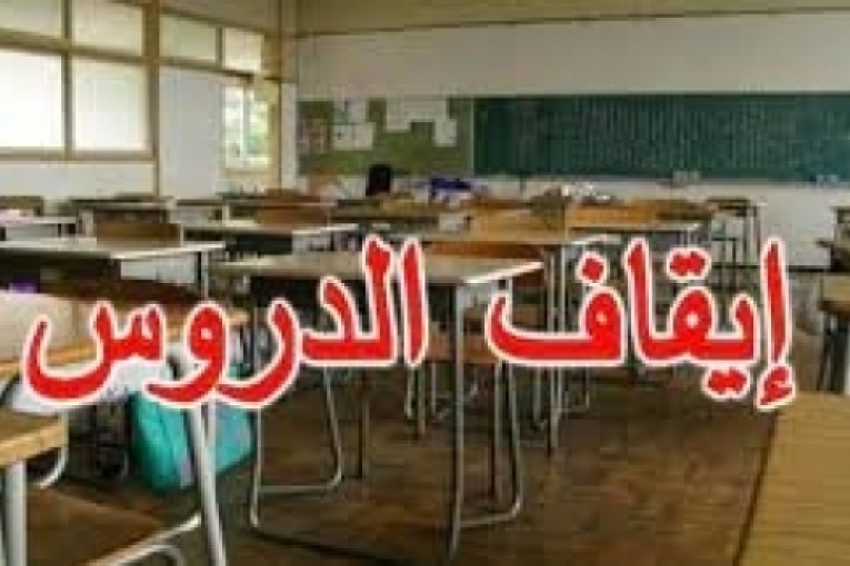 زغوان: إيقاف الدروس لمدة ساعة بالمدرسة الابتدائية “السعادة 2″ بالفحص احتجاجا على اعتداء ولية على حارس المؤسسة