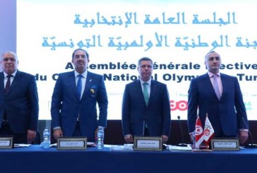 محرز بوصيان رئيسا للجنة الوطنية الأولمبية التونسية لفترة نيابية جديدة