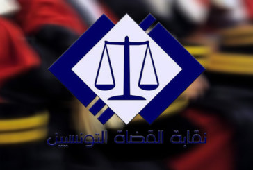 نقابة القضاة تؤكد ان رؤيتها الاصلاحية للسلطة القضائية مبناها الولاء للقانون والوطن