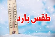 طقس بارد هذه الليلة