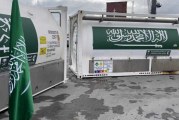 السعودية تُسلم تونس 160 طنا من الأكسجين السائل
