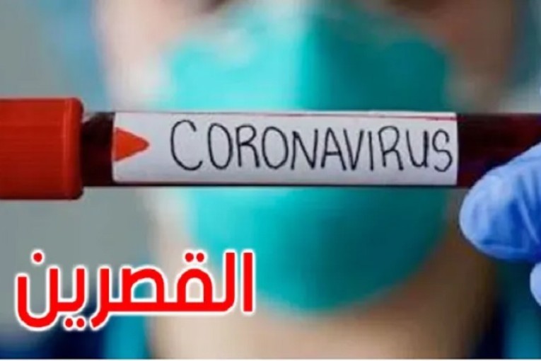 القصرين: تسجيل 3 وفيات جراء فيروس كورونا خلال ال14 يوما الأخيرة