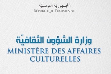 وزارة الثقافة: تأجيل أو إلغاء كافة التظاهرات لمدة أسبوعين قابلة للتجديد