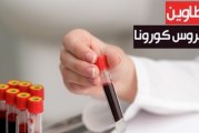 تطاوين: تسجيل حالة وفاة و167 إصابة جديدة بفيروس كورونا