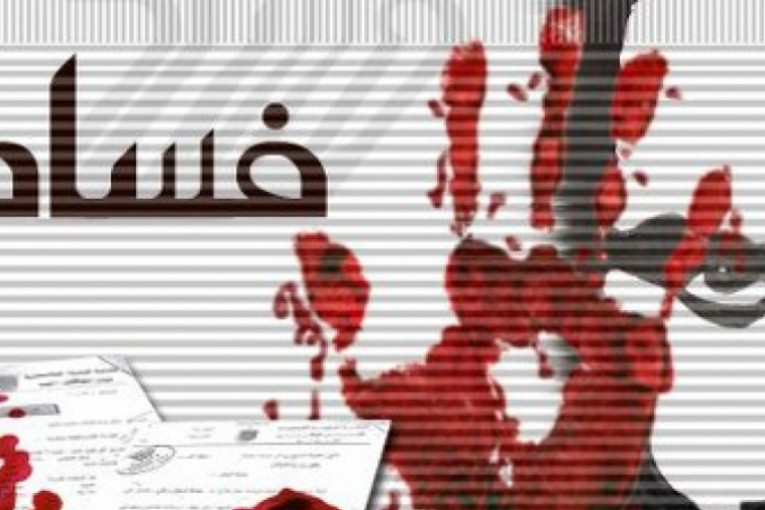 المبلغون عن الفساد في تونس: بين التهديدات بالقتل والطرد من العمل