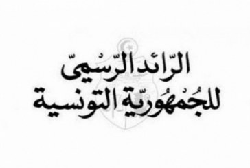 اشتراكات الضمان الاجتماعي: مرسوم رئاسي لطرح خطايا التأخير