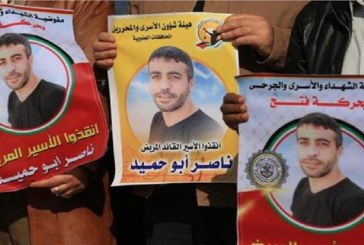 مفاوضات للإفراج عن الأسير الفلسطيني ناصر أبو حميد