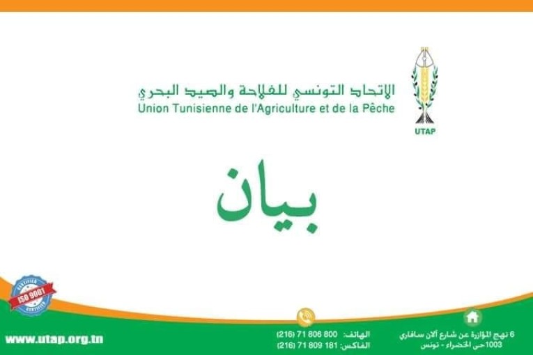 الاتحاد التونسي للفلاحة يطالب بالإسراع في تفعيل الاتفاقيات المبرمة في مجال توفير النقل الآمن للفلاّحات