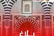 ابتداء من الخميس: منع الجولان من العاشرة ليلا