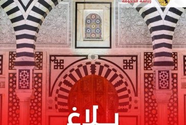 ابتداء من الخميس: منع الجولان من العاشرة ليلا